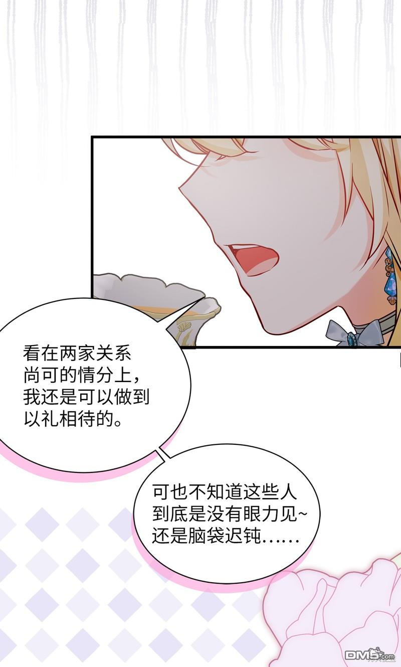 《虽然我是继母， 但女儿也太可爱了》第88话 第31页