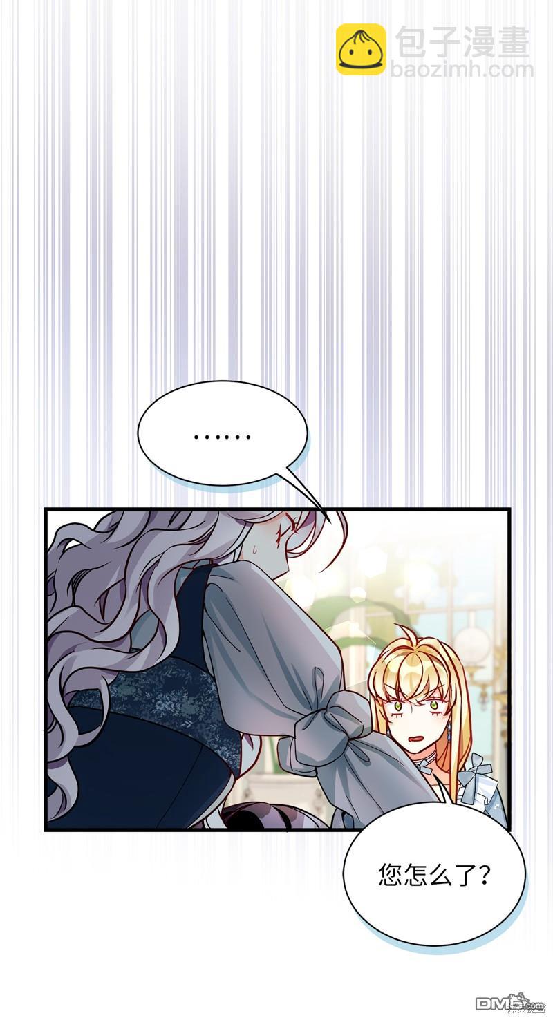 《虽然我是继母， 但女儿也太可爱了》第88话 第41页