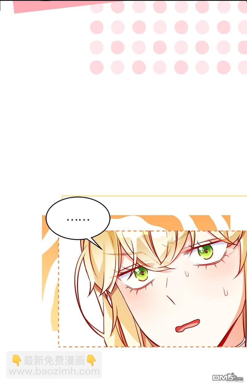 《虽然我是继母， 但女儿也太可爱了》第88话 第44页