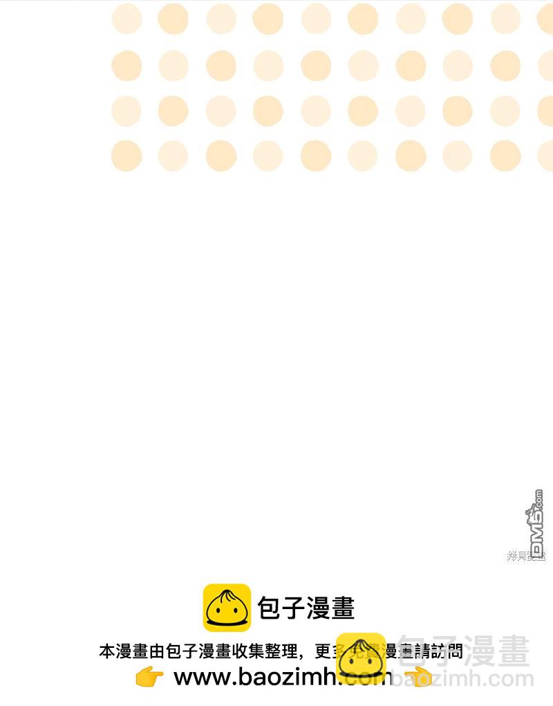 《虽然我是继母， 但女儿也太可爱了》第88话 第50页