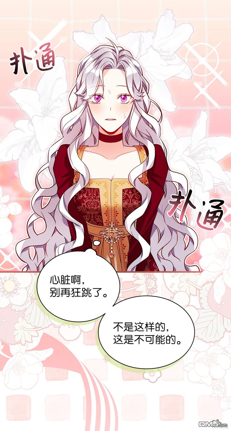 《虽然我是继母， 但女儿也太可爱了》第87话 第19页