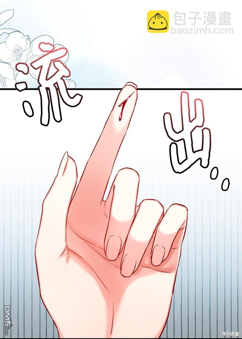 《虽然我是继母， 但女儿也太可爱了》第87话 第32页
