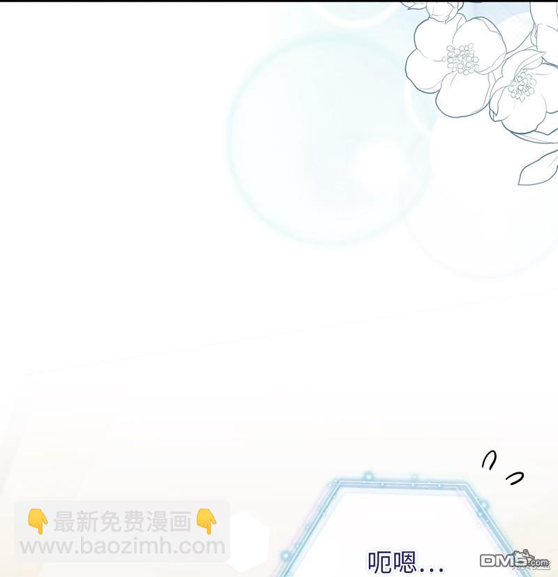 《虽然我是继母， 但女儿也太可爱了》第87话 第33页