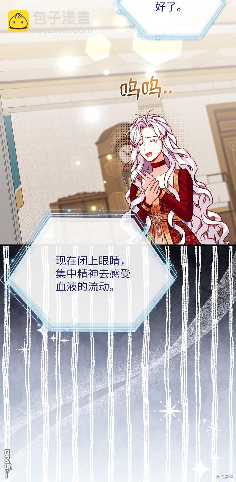《虽然我是继母， 但女儿也太可爱了》第87话 第34页