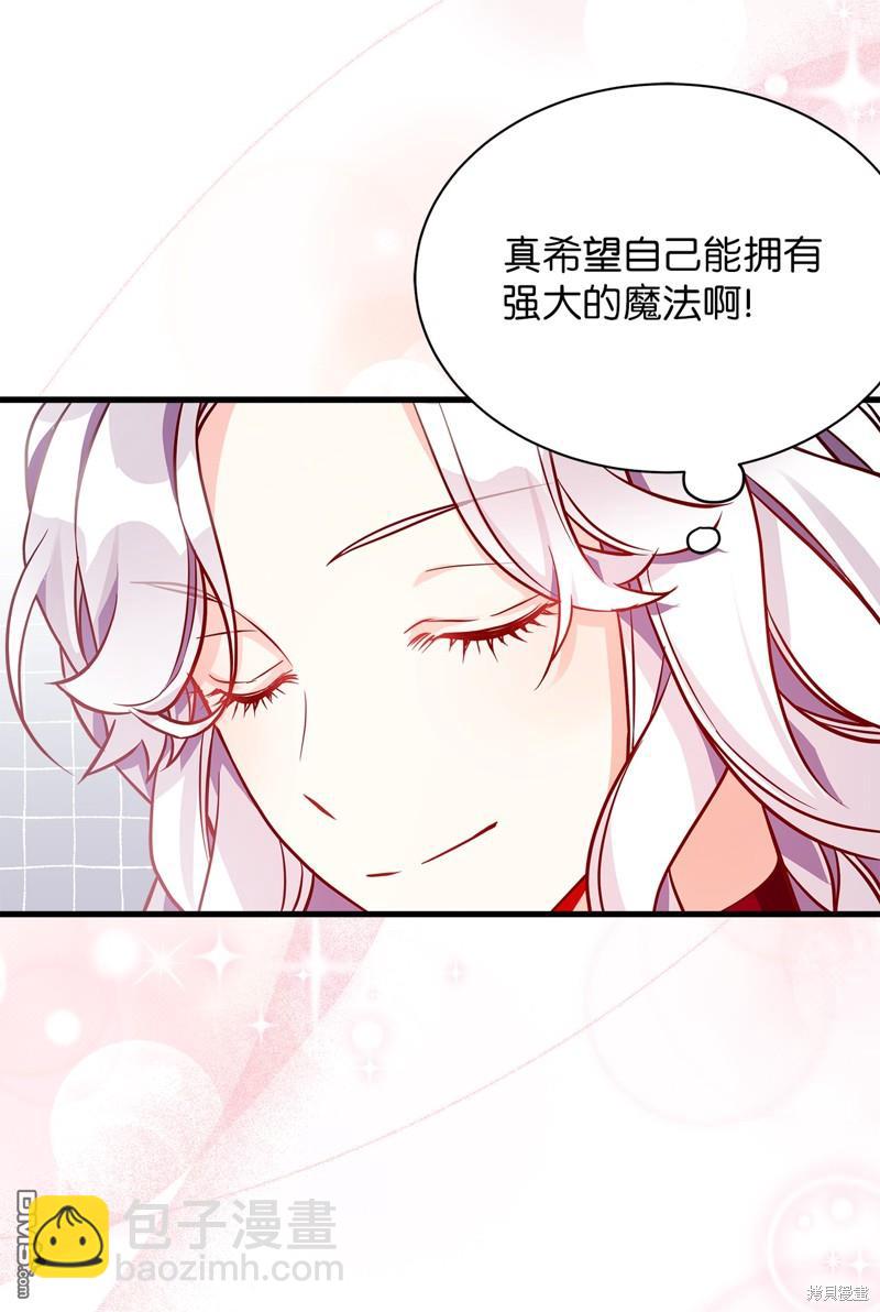 《虽然我是继母， 但女儿也太可爱了》第87话 第40页