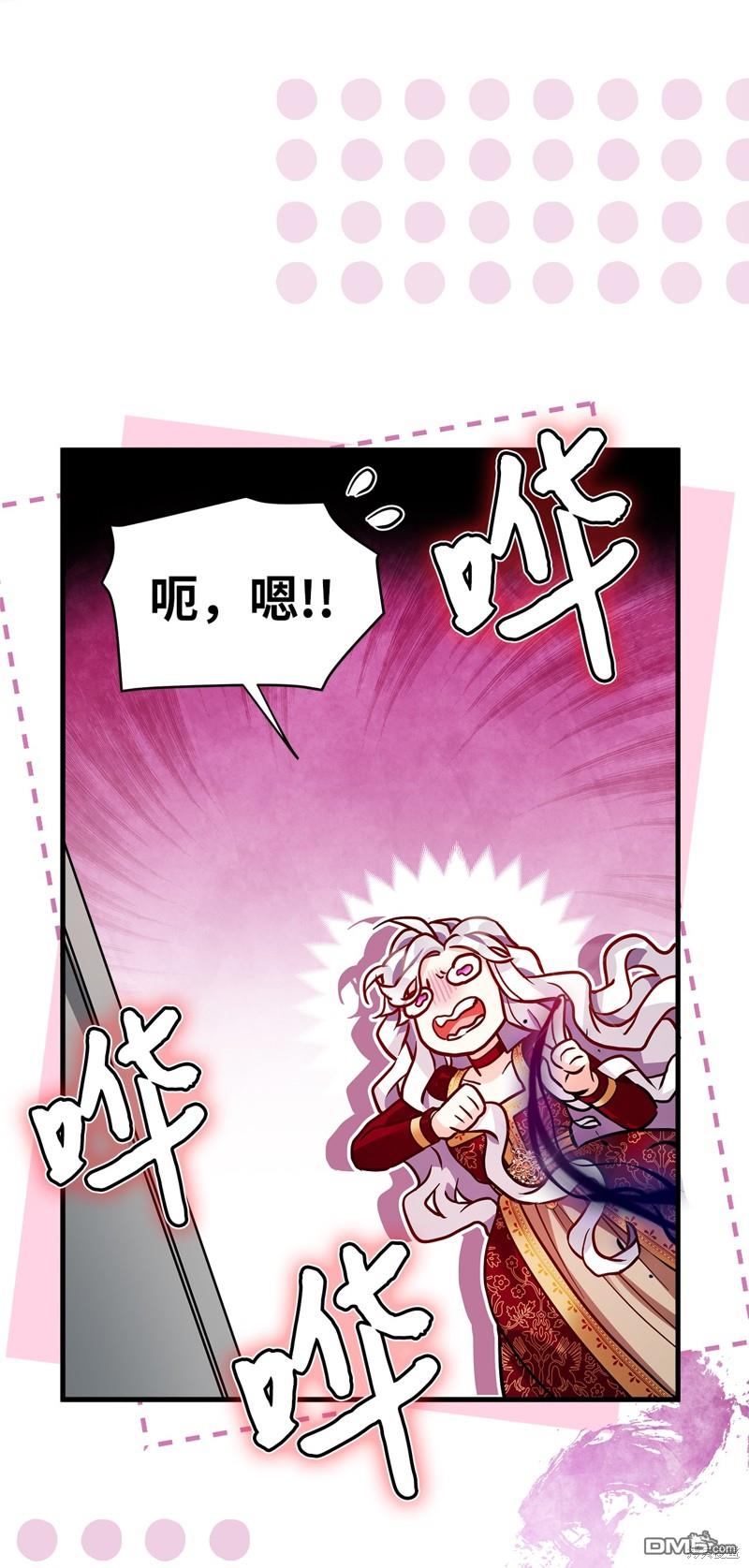 《虽然我是继母， 但女儿也太可爱了》第87话 第46页