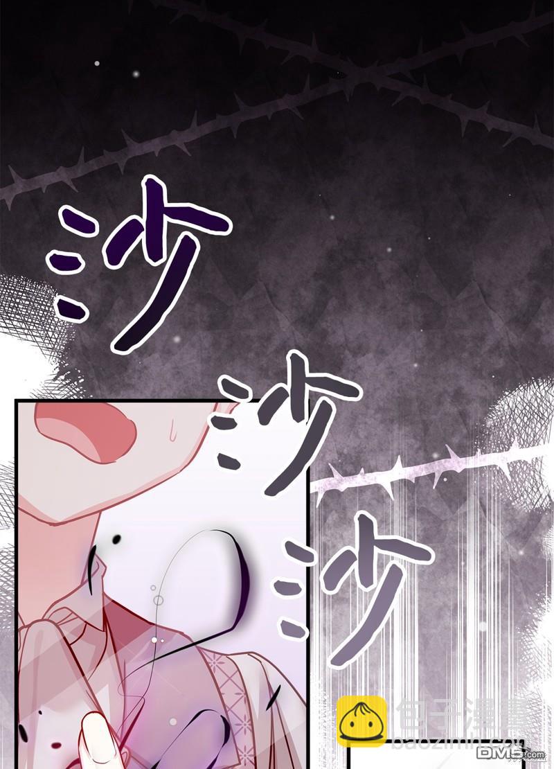 《虽然我是继母， 但女儿也太可爱了》第87话 第48页