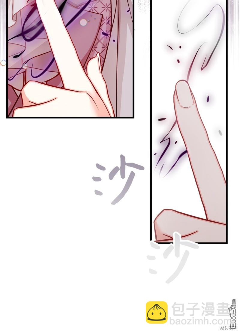 《虽然我是继母， 但女儿也太可爱了》第87话 第49页