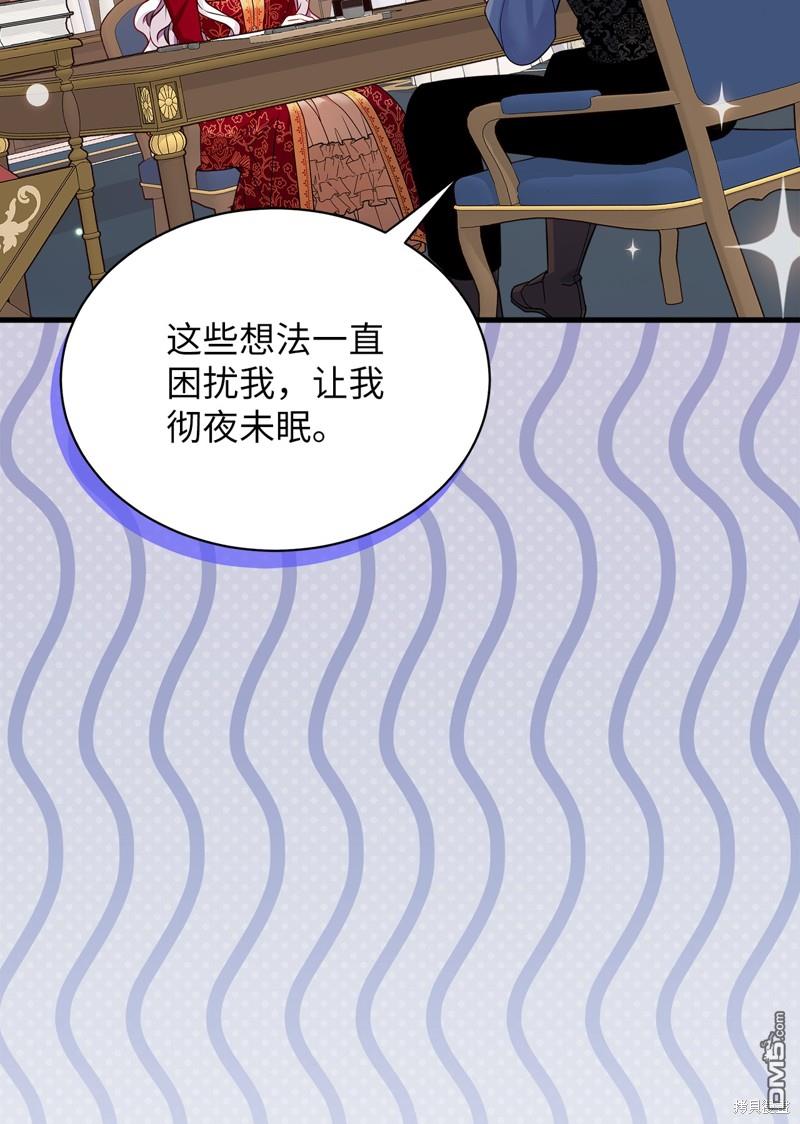 《虽然我是继母， 但女儿也太可爱了》第87话 第5页
