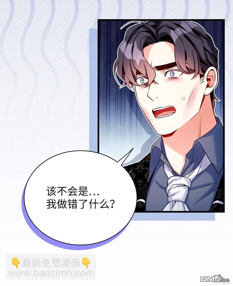 《虽然我是继母， 但女儿也太可爱了》第87话 第6页