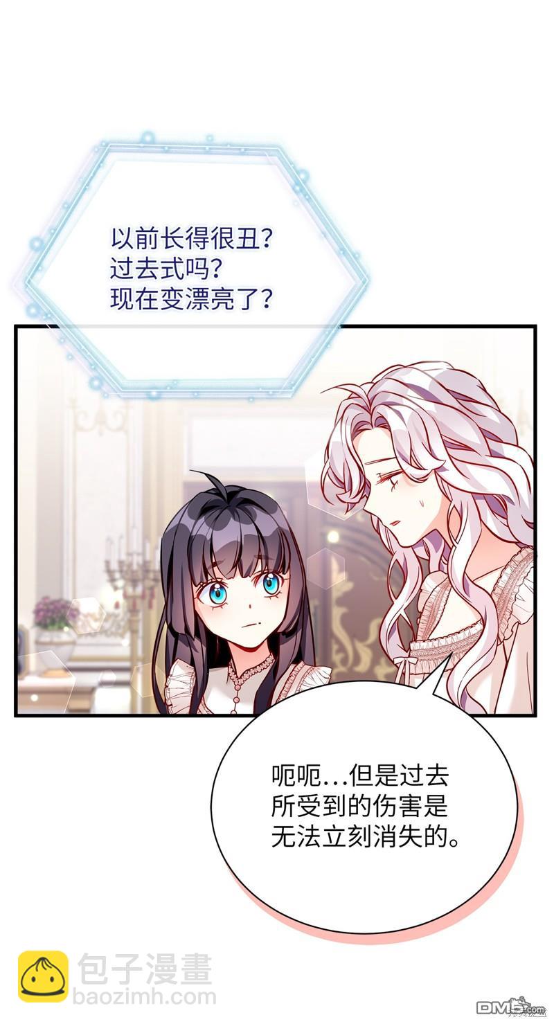 《虽然我是继母， 但女儿也太可爱了》第86话 第11页