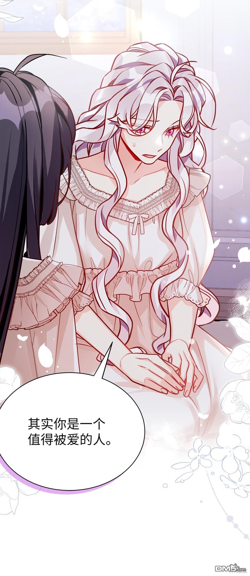 《虽然我是继母， 但女儿也太可爱了》第86话 第17页