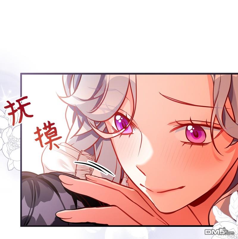 《虽然我是继母， 但女儿也太可爱了》第86话 第29页