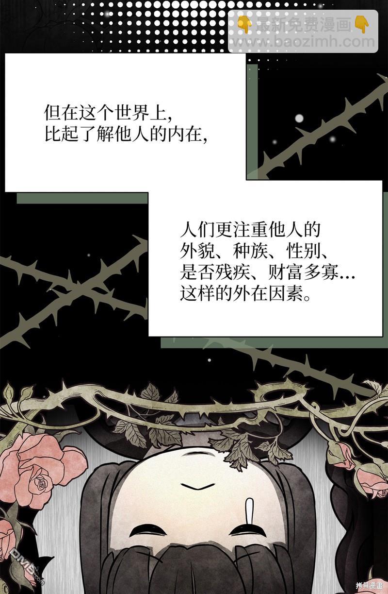 《虽然我是继母， 但女儿也太可爱了》第86话 第33页