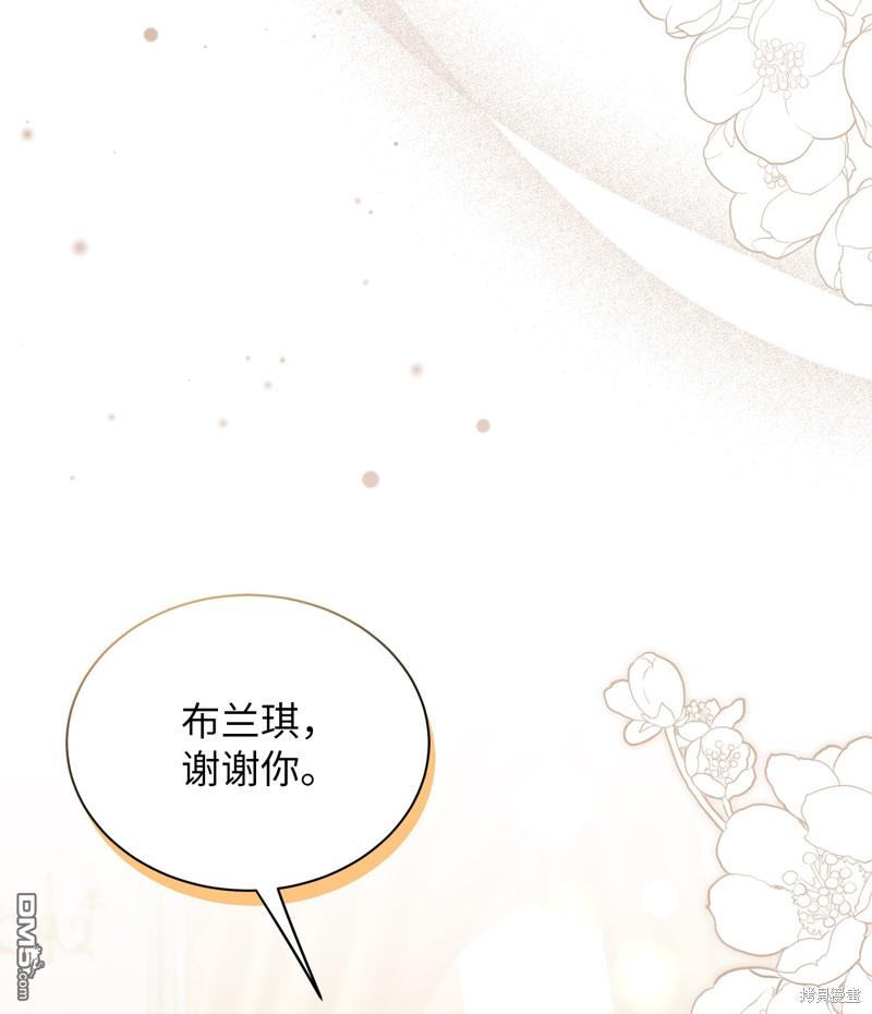 《虽然我是继母， 但女儿也太可爱了》第86话 第36页