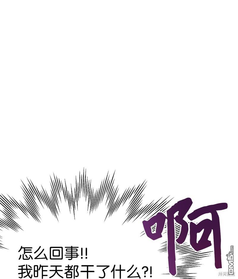 《虽然我是继母， 但女儿也太可爱了》第86话 第38页