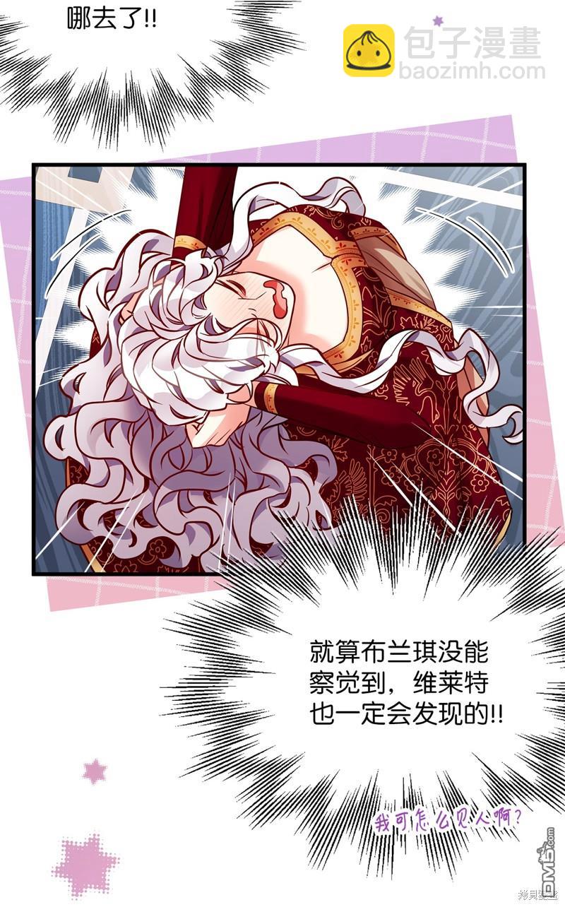 《虽然我是继母， 但女儿也太可爱了》第86话 第41页