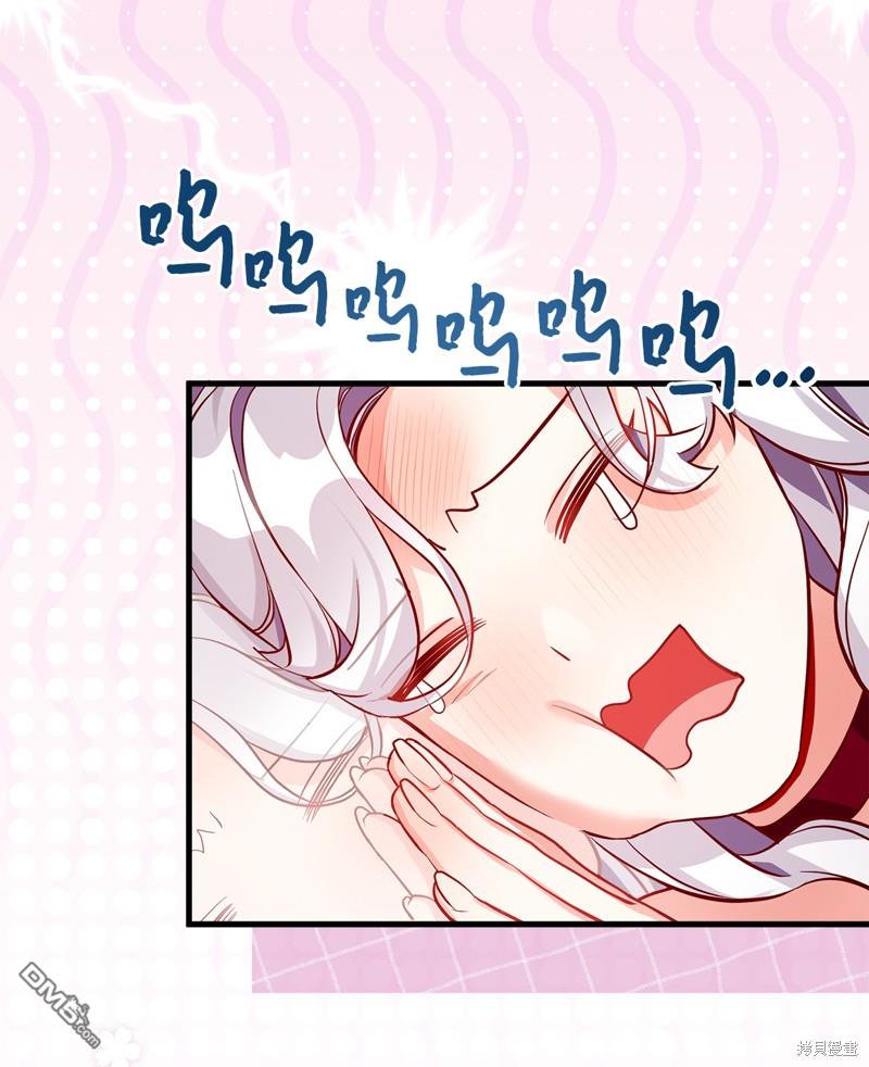 《虽然我是继母， 但女儿也太可爱了》第86话 第43页