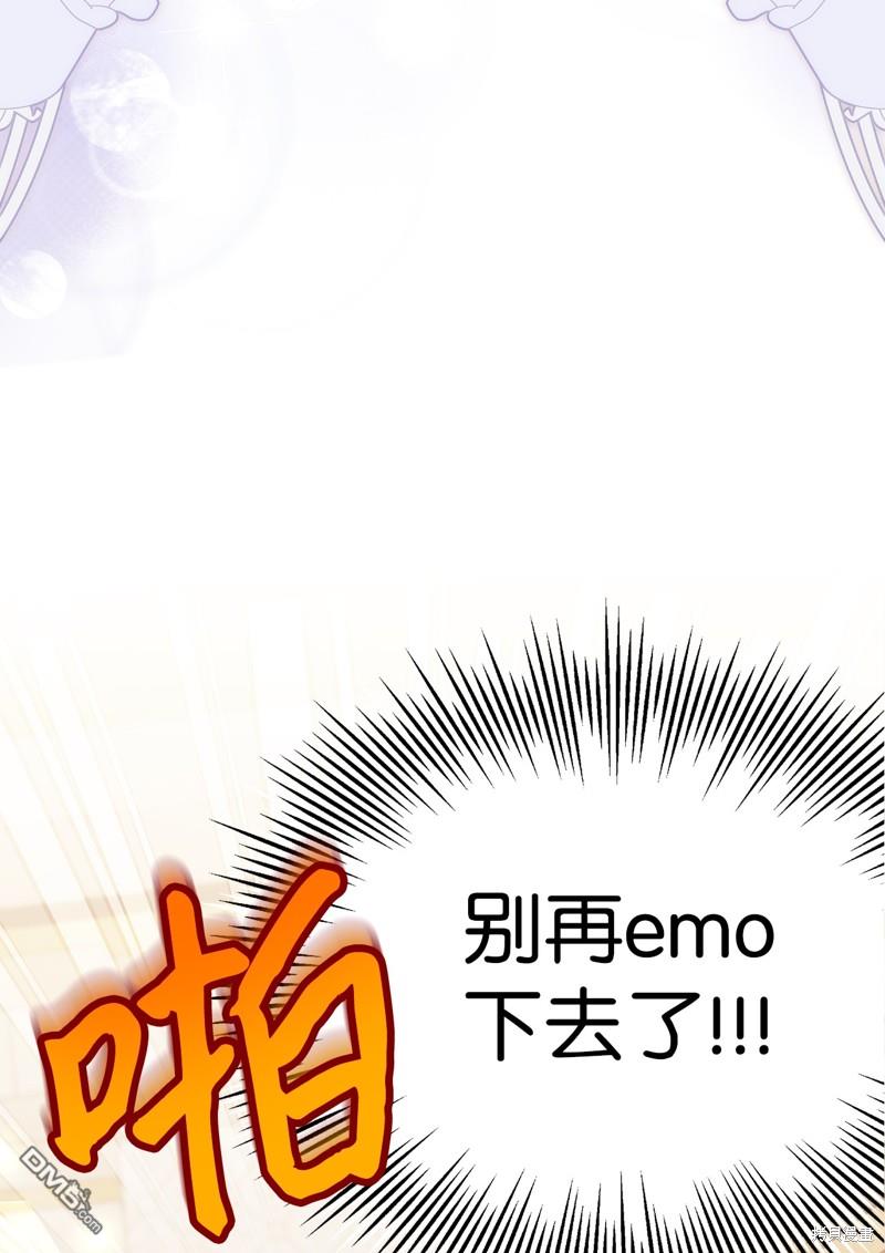 《虽然我是继母， 但女儿也太可爱了》第86话 第48页