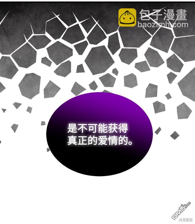 《虽然我是继母， 但女儿也太可爱了》第86话 第7页