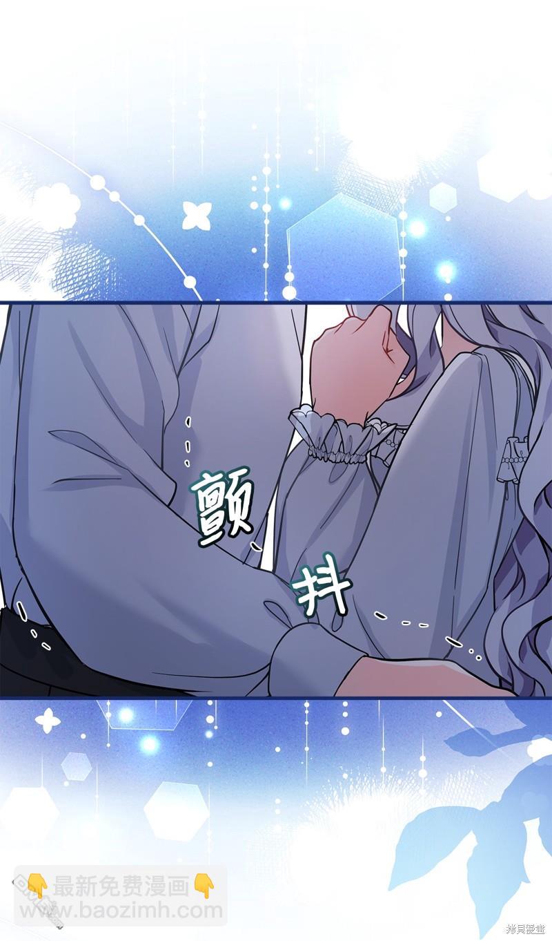 《虽然我是继母， 但女儿也太可爱了》第93话 第17页