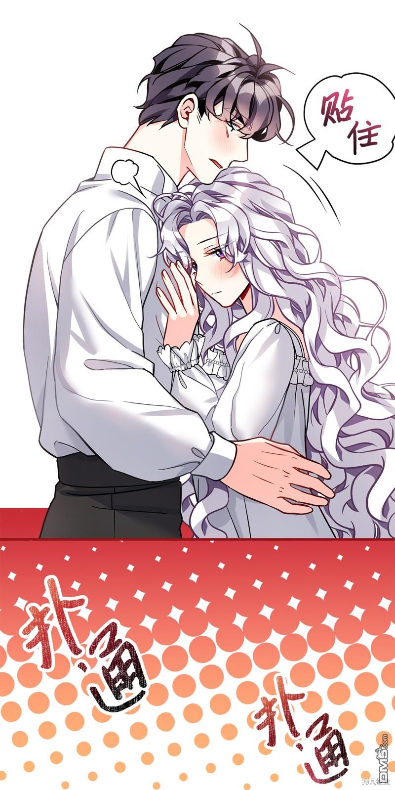 《虽然我是继母， 但女儿也太可爱了》第93话 第20页