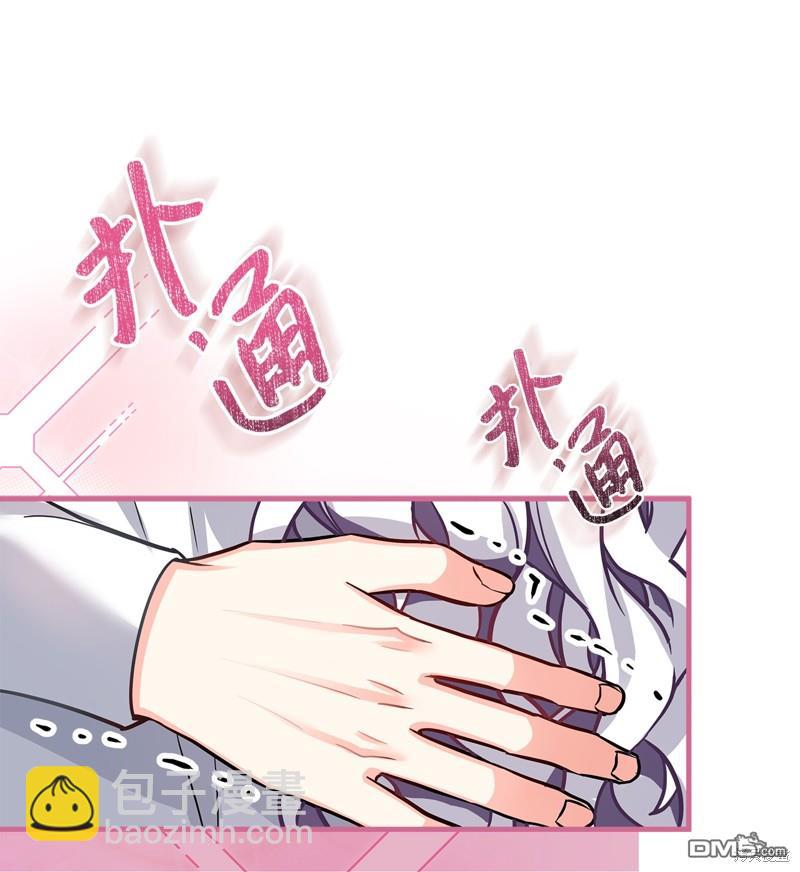 《虽然我是继母， 但女儿也太可爱了》第93话 第24页