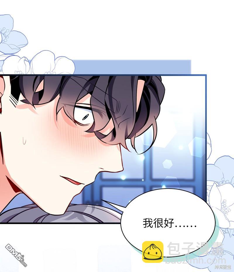 《虽然我是继母， 但女儿也太可爱了》第93话 第30页