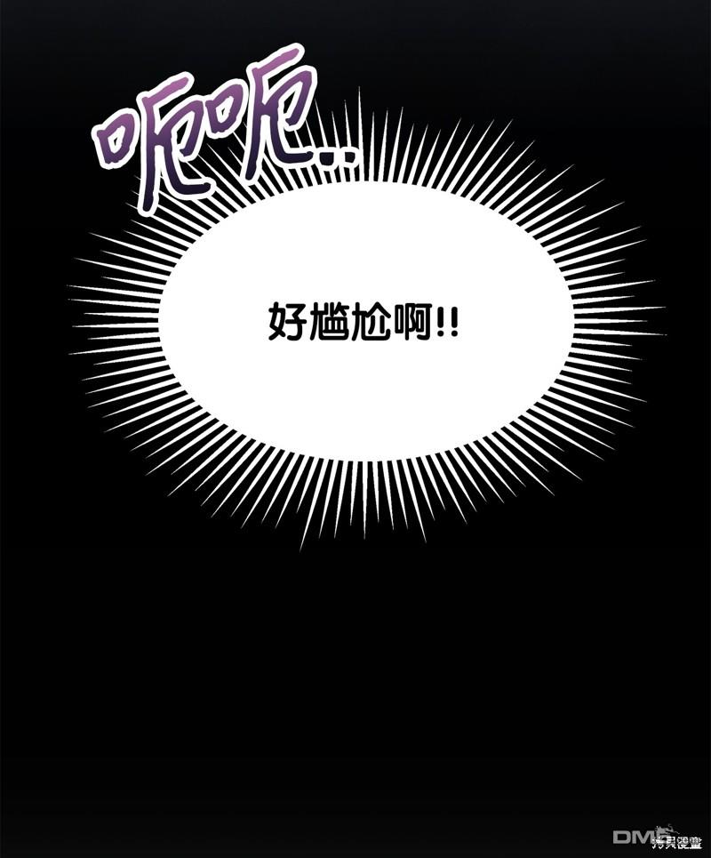 《虽然我是继母， 但女儿也太可爱了》第93话 第34页