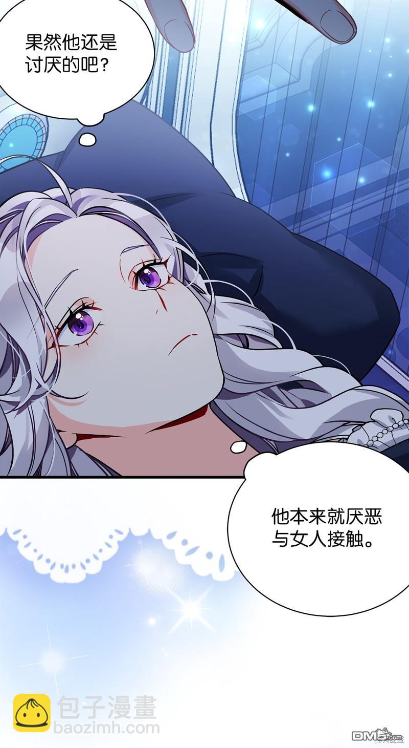 《虽然我是继母， 但女儿也太可爱了》第93话 第39页