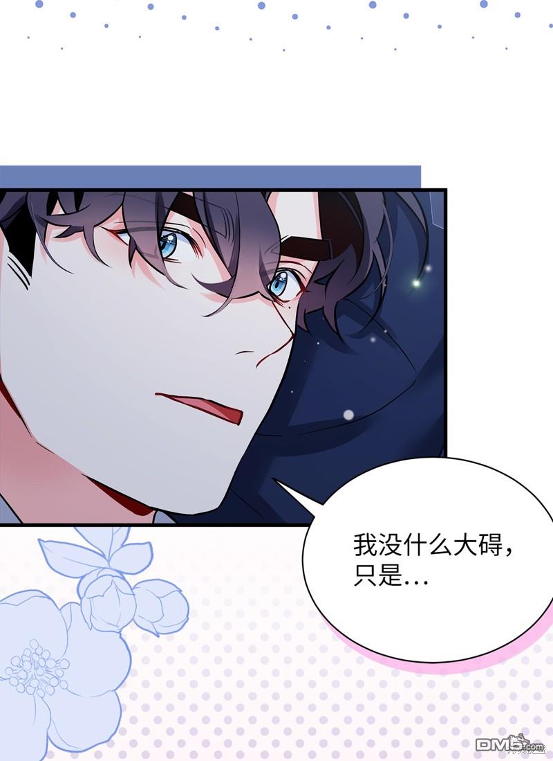 《虽然我是继母， 但女儿也太可爱了》第93话 第42页