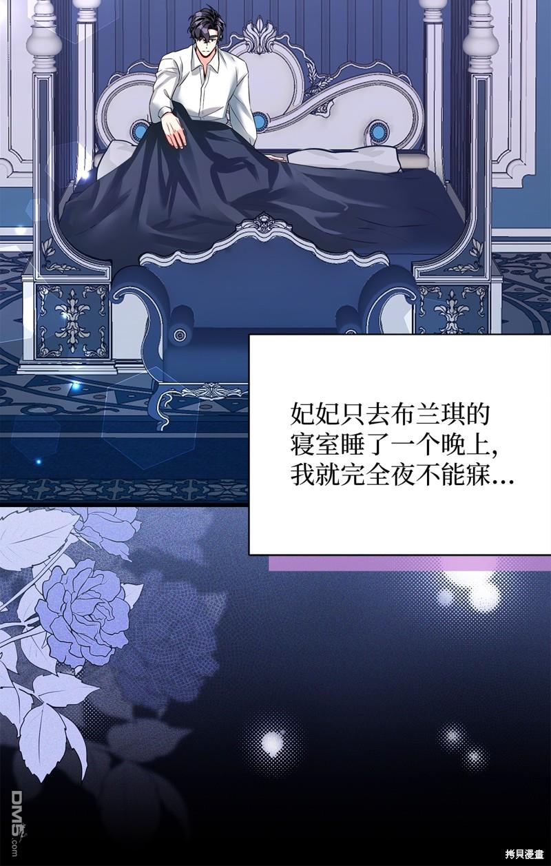 《虽然我是继母， 但女儿也太可爱了》第90话 第12页
