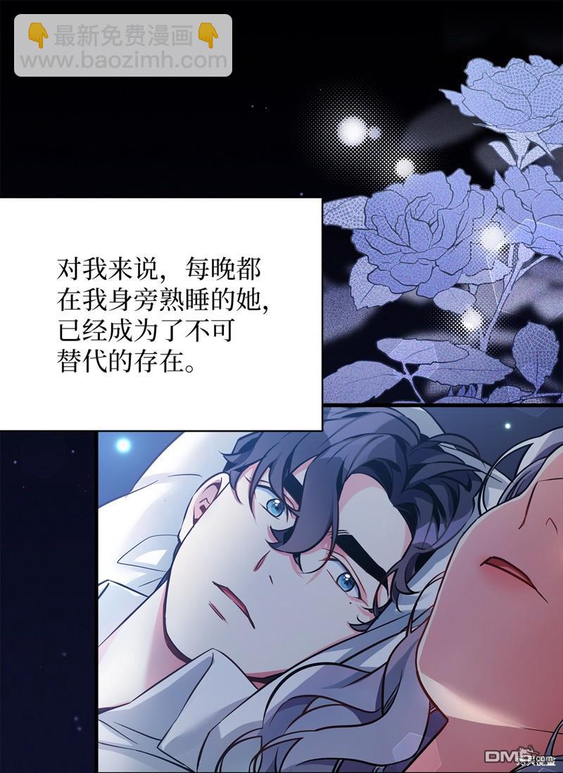 《虽然我是继母， 但女儿也太可爱了》第90话 第13页