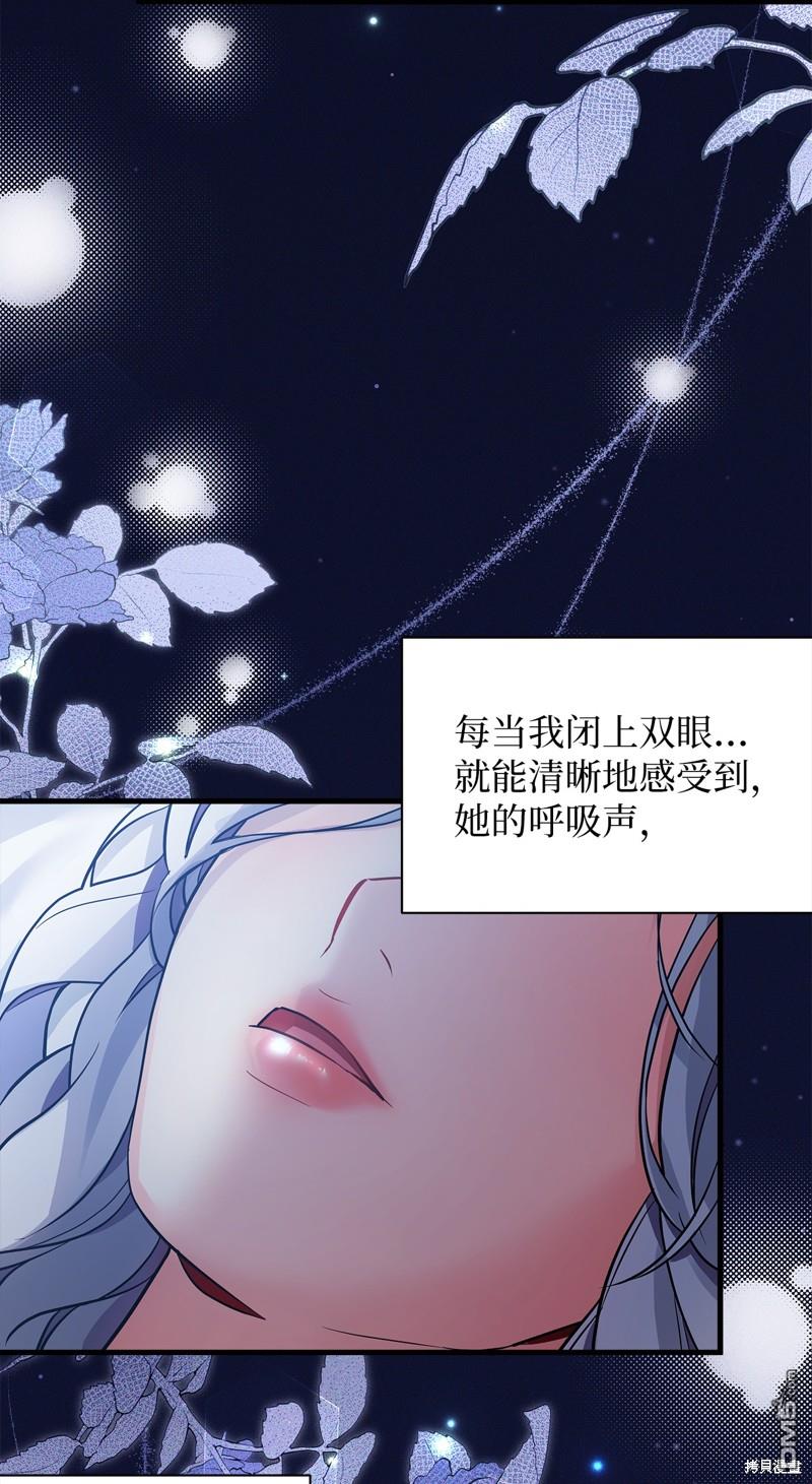 《虽然我是继母， 但女儿也太可爱了》第90话 第14页