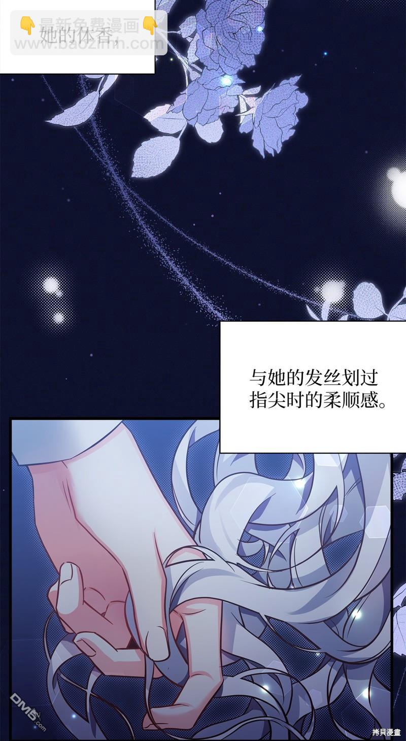 《虽然我是继母， 但女儿也太可爱了》第90话 第15页