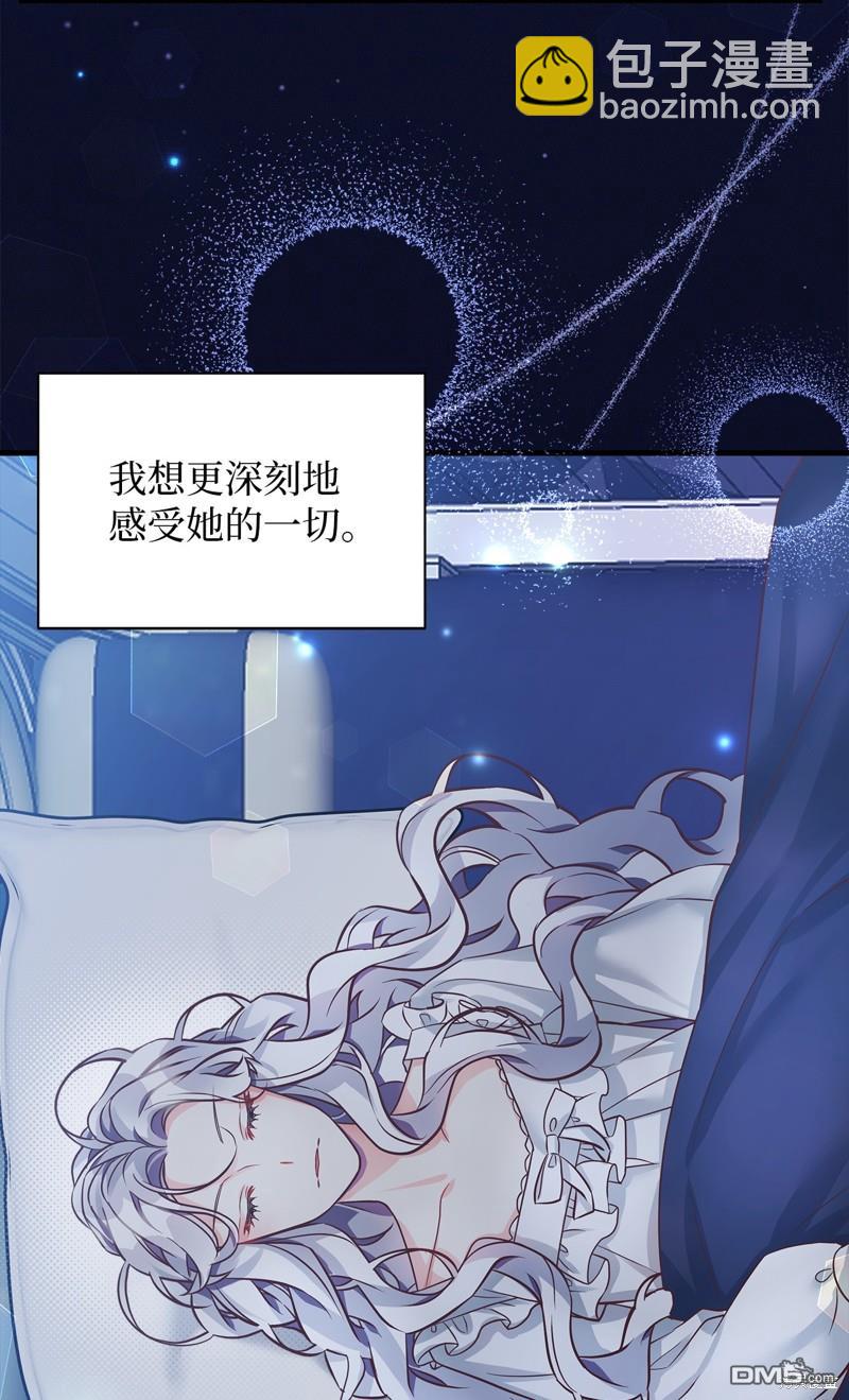 《虽然我是继母， 但女儿也太可爱了》第90话 第16页