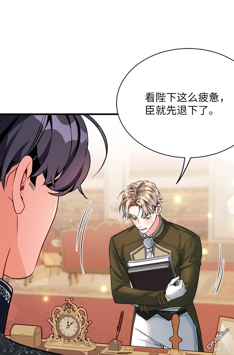 《虽然我是继母， 但女儿也太可爱了》第90话 第21页