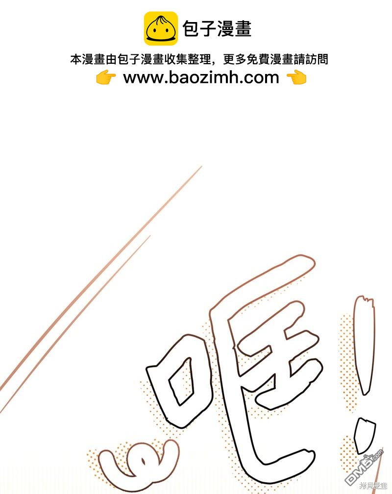 《虽然我是继母， 但女儿也太可爱了》第90话 第25页