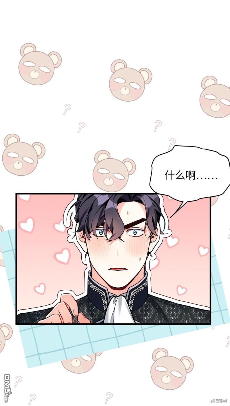 《虽然我是继母， 但女儿也太可爱了》第90话 第27页