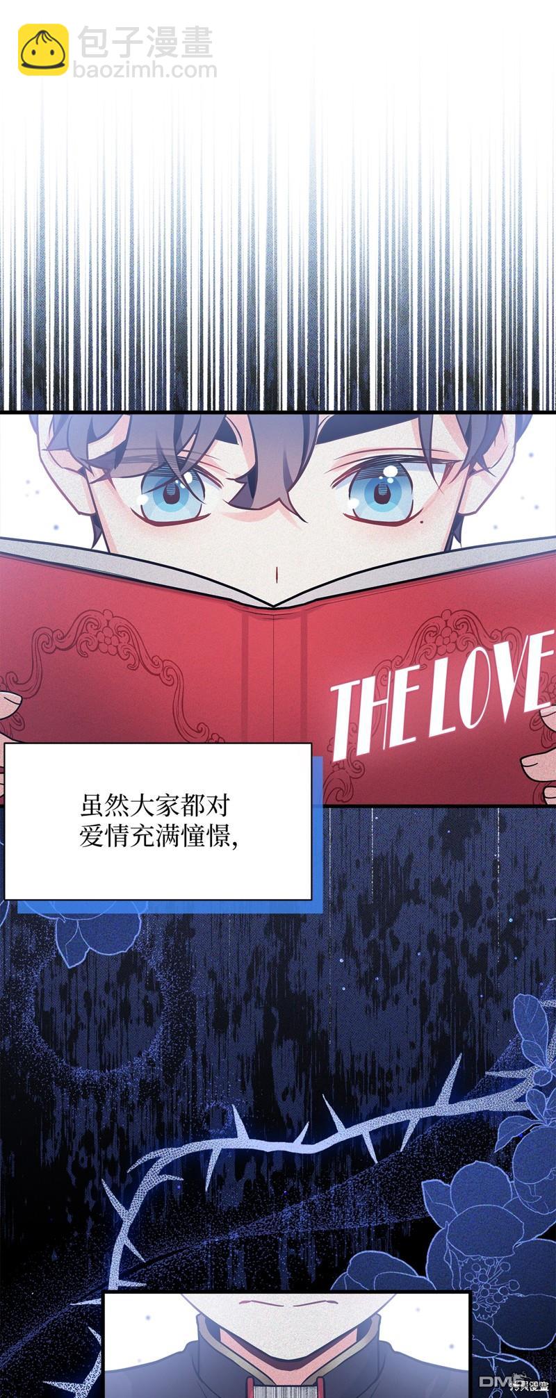 《虽然我是继母， 但女儿也太可爱了》第90话 第41页