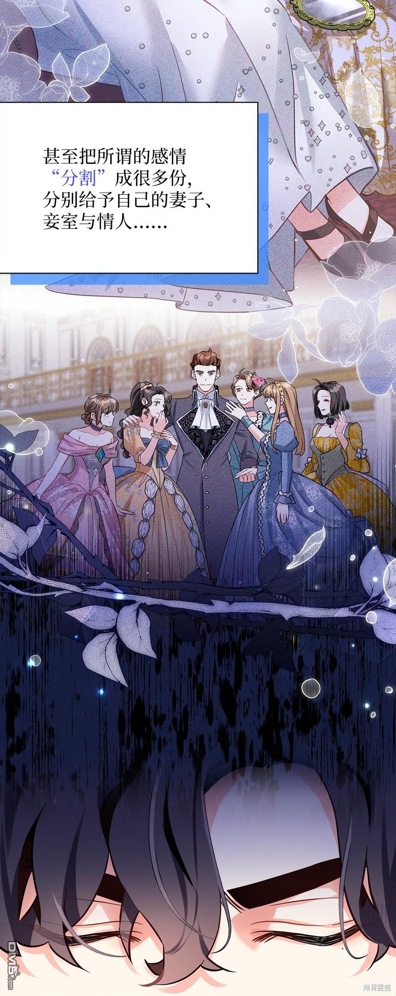 《虽然我是继母， 但女儿也太可爱了》第90话 第44页