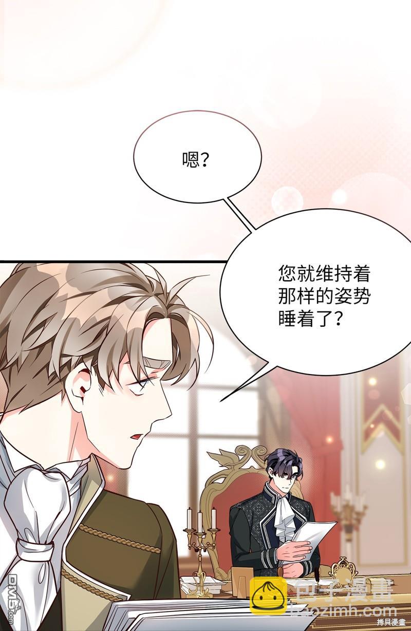 《虽然我是继母， 但女儿也太可爱了》第90话 第4页