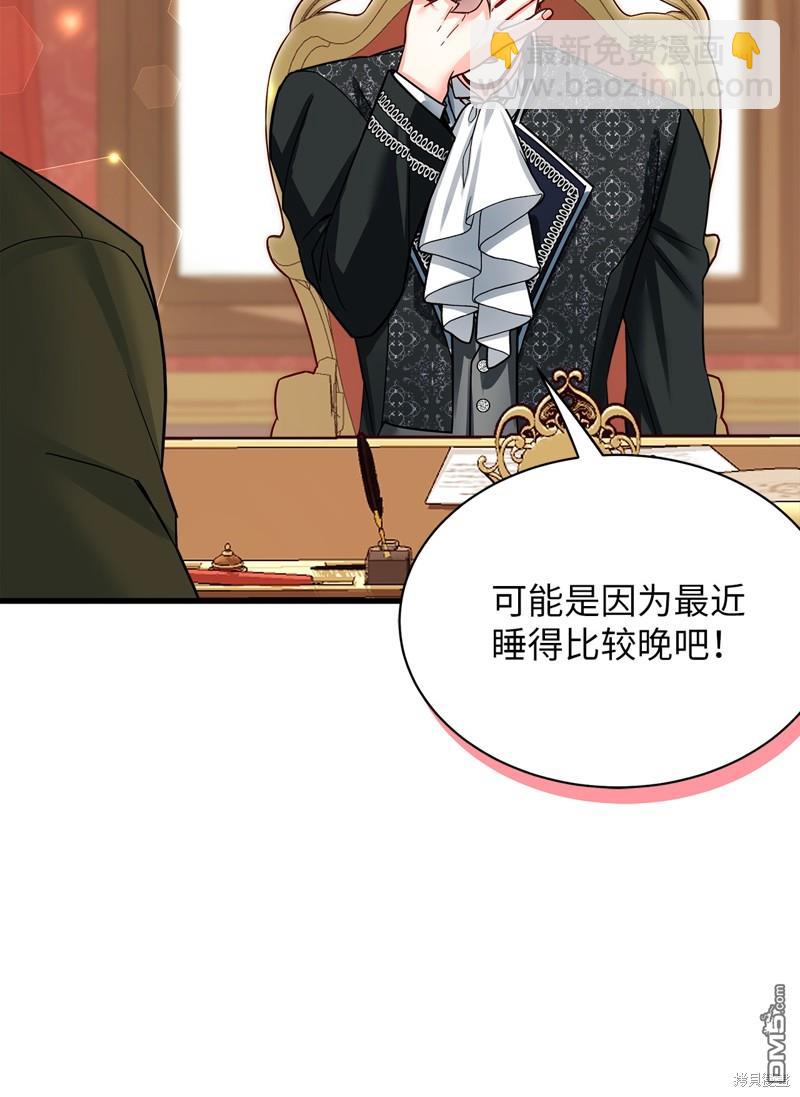 《虽然我是继母， 但女儿也太可爱了》第90话 第7页