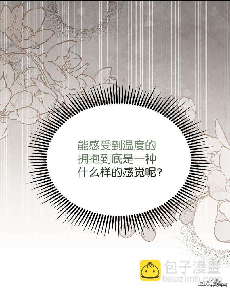 《虽然我是继母， 但女儿也太可爱了》第91话 第16页
