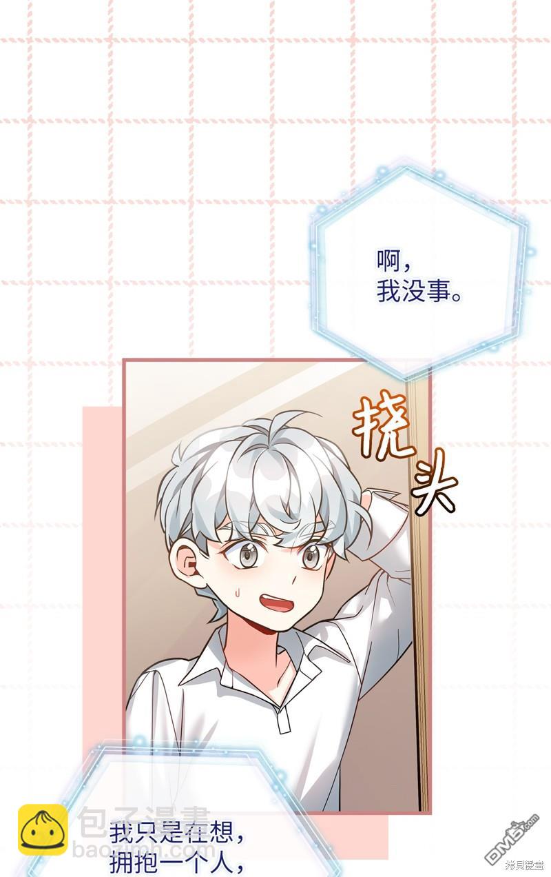 《虽然我是继母， 但女儿也太可爱了》第91话 第18页