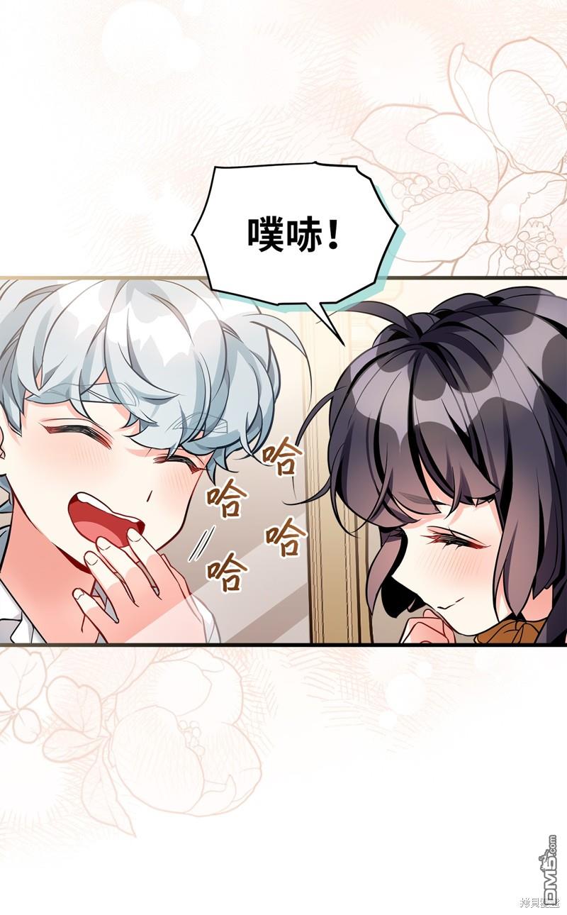 《虽然我是继母， 但女儿也太可爱了》第91话 第23页