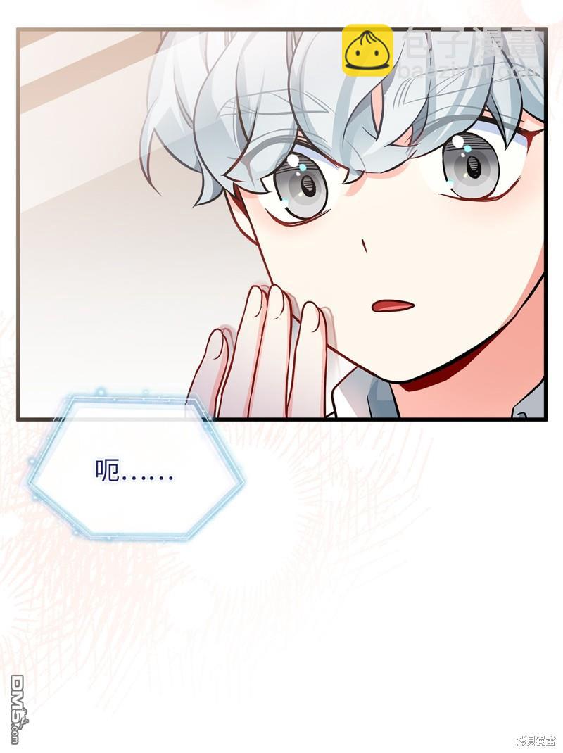 《虽然我是继母， 但女儿也太可爱了》第91话 第29页