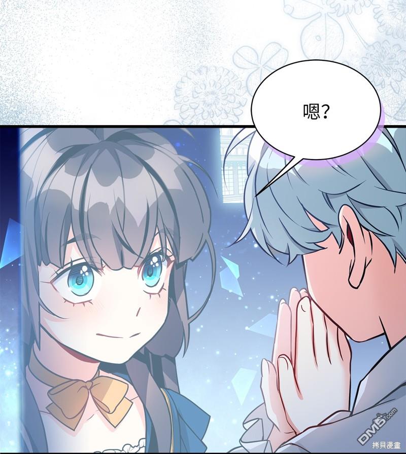 《虽然我是继母， 但女儿也太可爱了》第91话 第38页