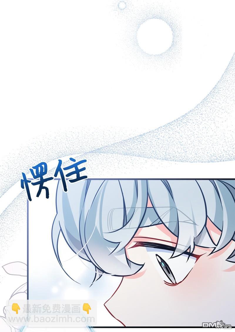 《虽然我是继母， 但女儿也太可爱了》第91话 第48页