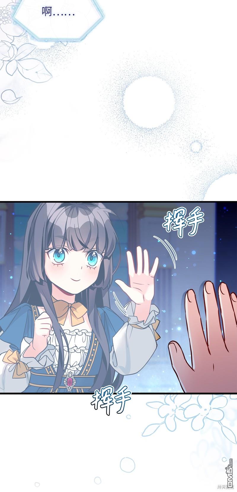 《虽然我是继母， 但女儿也太可爱了》第91话 第49页